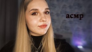 🧛🏻♀️АСМР милая вампирша подберёт для тебя украшения❤️