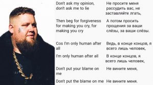 Rag'n'Bone Man- HUMAN/ Перевод песни и текст