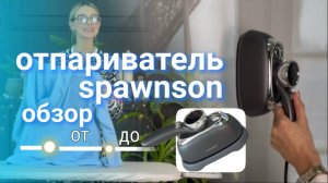 Лучший вертикальный отпариватель? 2000 рублей - это не дорого?