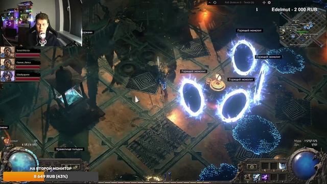Фарм в Path Of Exile 2 (Стрим) | Монах В Poe2 смотреть онлайн