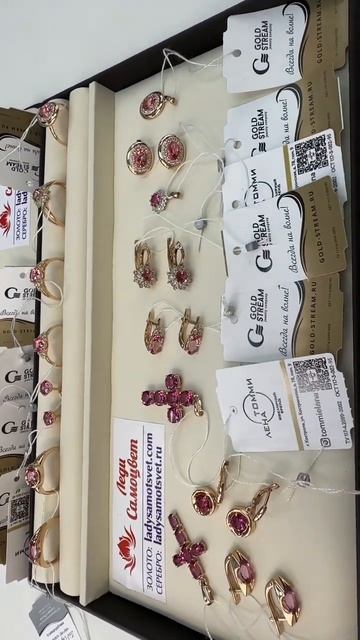 ЗОЛОТИНОЧКА ТВ🌷представляет💝Розовый Топаз🌸Красное Золото🎀GoldStream #ледисамоцвет #золотиночкатв