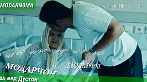 💥БЕХТАРИН СУРУДИ АФГОНИ  МОДАР ❤ 🎼 МАН КУРБОНИ СУРУ ПОИ ТУ МЕШАМ МОДАРИ❤ МАН🌹🌹