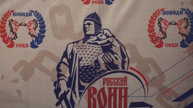 Чемпионат и Первенство Москвы по тхэквондо МФТ «Русский воин». 03.02.2024-04.02.2024 гг. смотреть онлайн