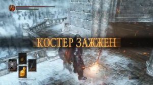 Dark Souls 3 - все тайники
Часть 3