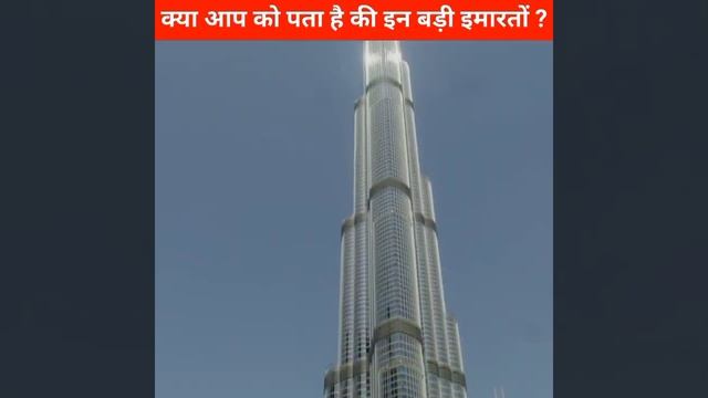 क्या आप को पता है की इन बड़ी इमारतों को बनाने में कितना समय लगा था? / #facts / #Shorts смотреть онлайн