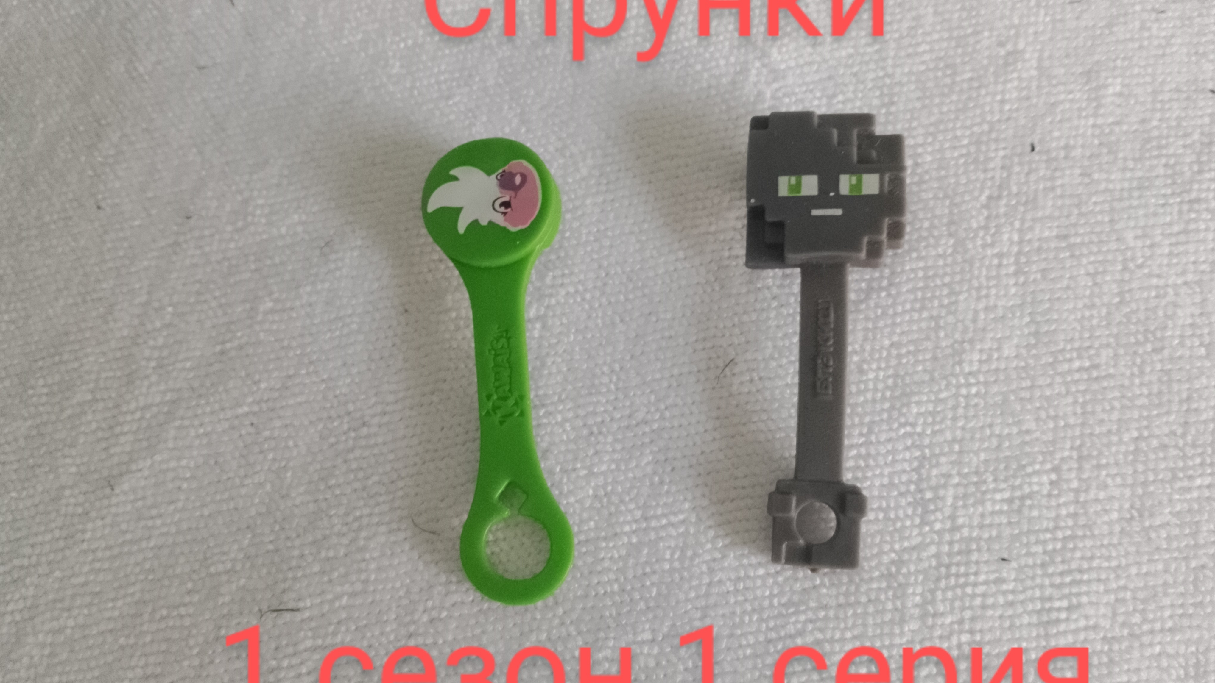 спрунки 1 серия