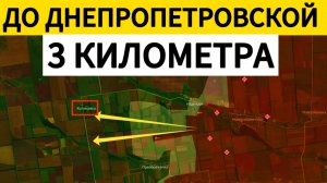 Армия России проломила оборону ВСУ перед Днепропетровской. Военные сводки 31.03.2025.