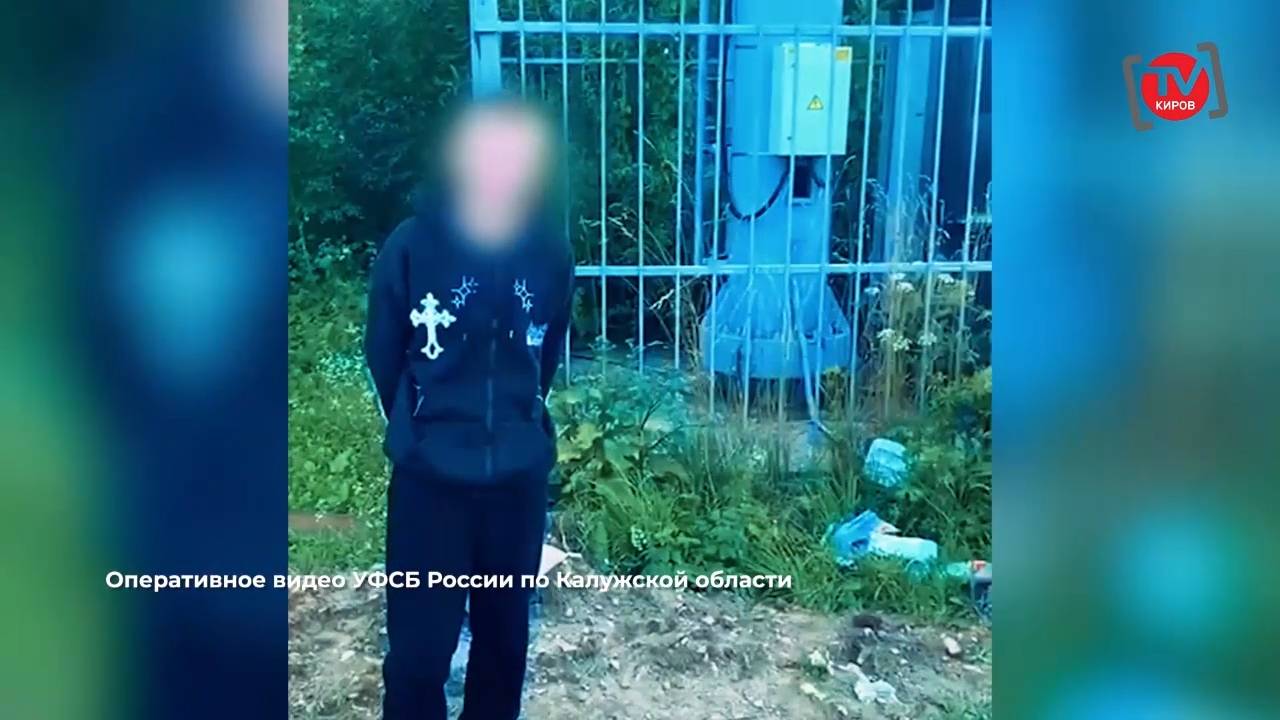 ФСБ ПРИГОВОР ЗА ПОДЖЁГ ВЫШКИ СОТОВОЙ СВЯЗИ