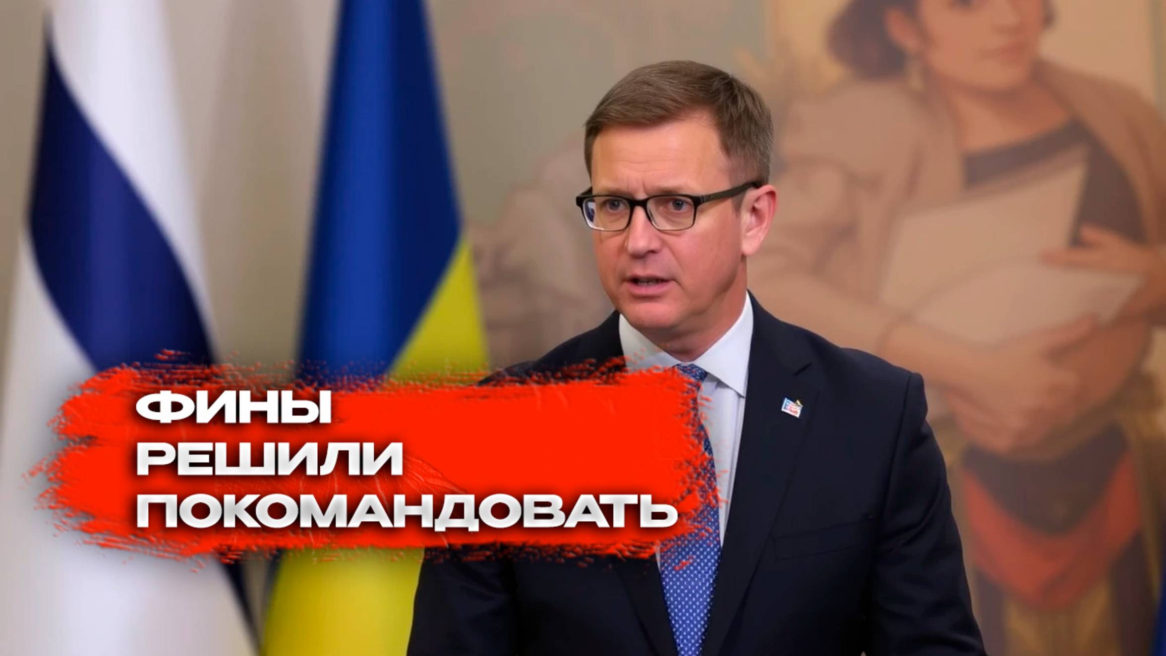 Финляндия предлагает 20 апреля для прекращения огня на Украине: Заявление Стубба