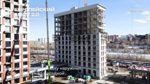 Ход строительства ЖК «Европейский берег 2.0» в Тюмени, 01.04.2025