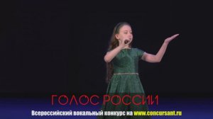 "Что зовем мы родиной?". Халимова Арина_ "ГОЛОС РОССИИ"