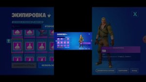 Как скачать ezfn и как войти учётный запись