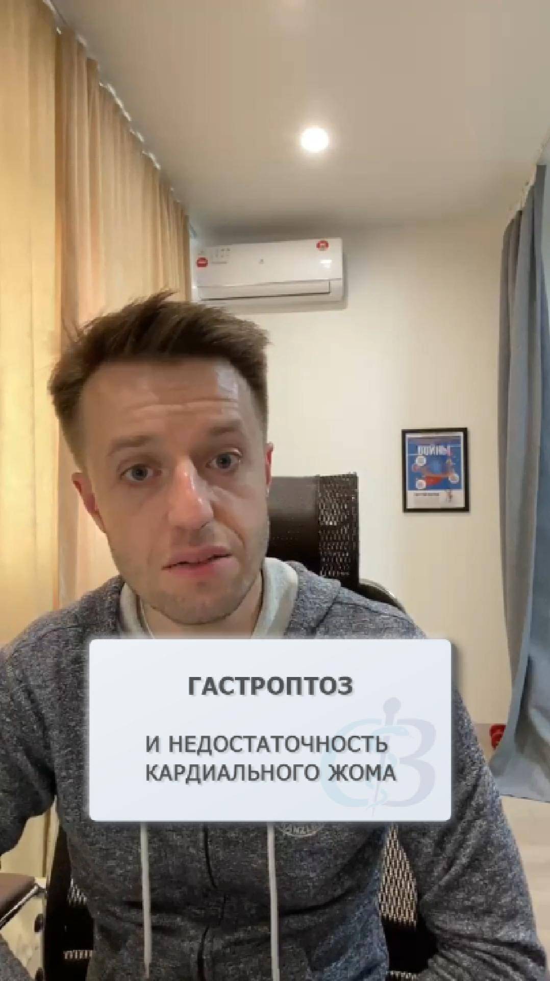 Опущение желудка и недостаточность кардиального жома