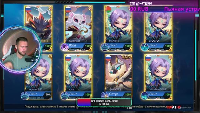 ВЕДЬ МЫ НЕ АНГЕЛЫ, ЖИВЁМ МЫ НА СТРИМЕ) КОТТ СПС ЗА ПОСЫЛКУ)) Mobile Legends Магические шахматы