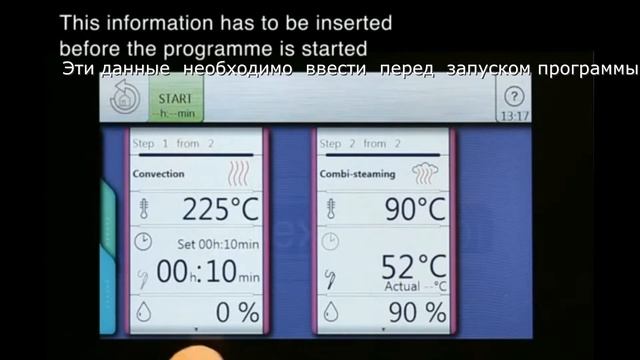 Создание программы термообработки в пароконвектомате MKN_на практике VideoAssist_ROVABO смотреть онлайн