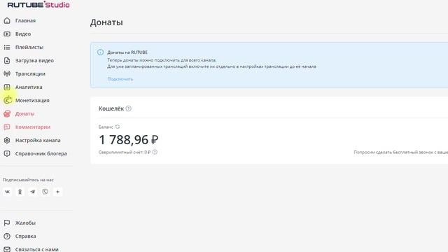 Rutube обновление 2025-03-31