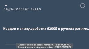 Детект на треногу кордон в спину с разницей в год с РД  Неолайн 6200 и Допплер Про