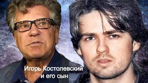 Как живёт сын Игоря Костолевского после того, как отец женился на французской актрисе