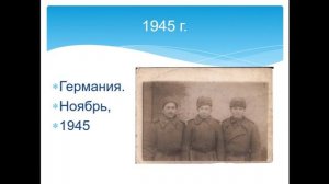 Потапов В.И.
