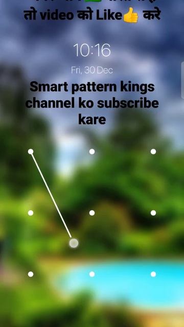 #screen lock # 2 impossible pattern lock 🔐🔒 Danger screen lock 🔐 смотреть онлайн