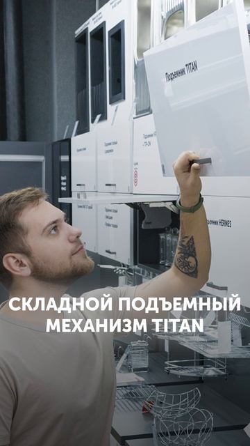 Подъемник TITAN #shorts