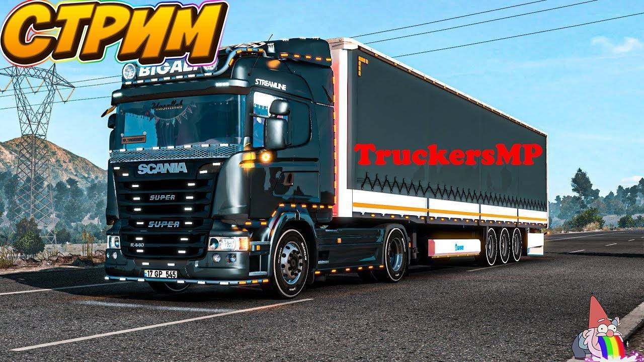 СтримETS 2TruckersMPДальнобойщики