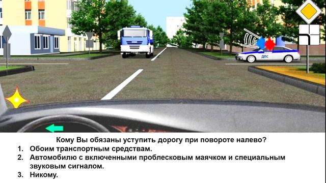 Вопросы с применением специальных сигналов аварийной сигнализации и знака аварийной остановки