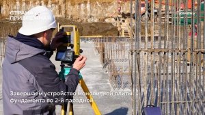 Ход строительства ЖК «Страна.Прибрежная» в Тюмени от застройщика «Страна Девелопмент», 01.04.2025