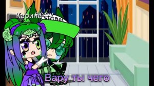 13 карт/семья вару/новые силы 1/?