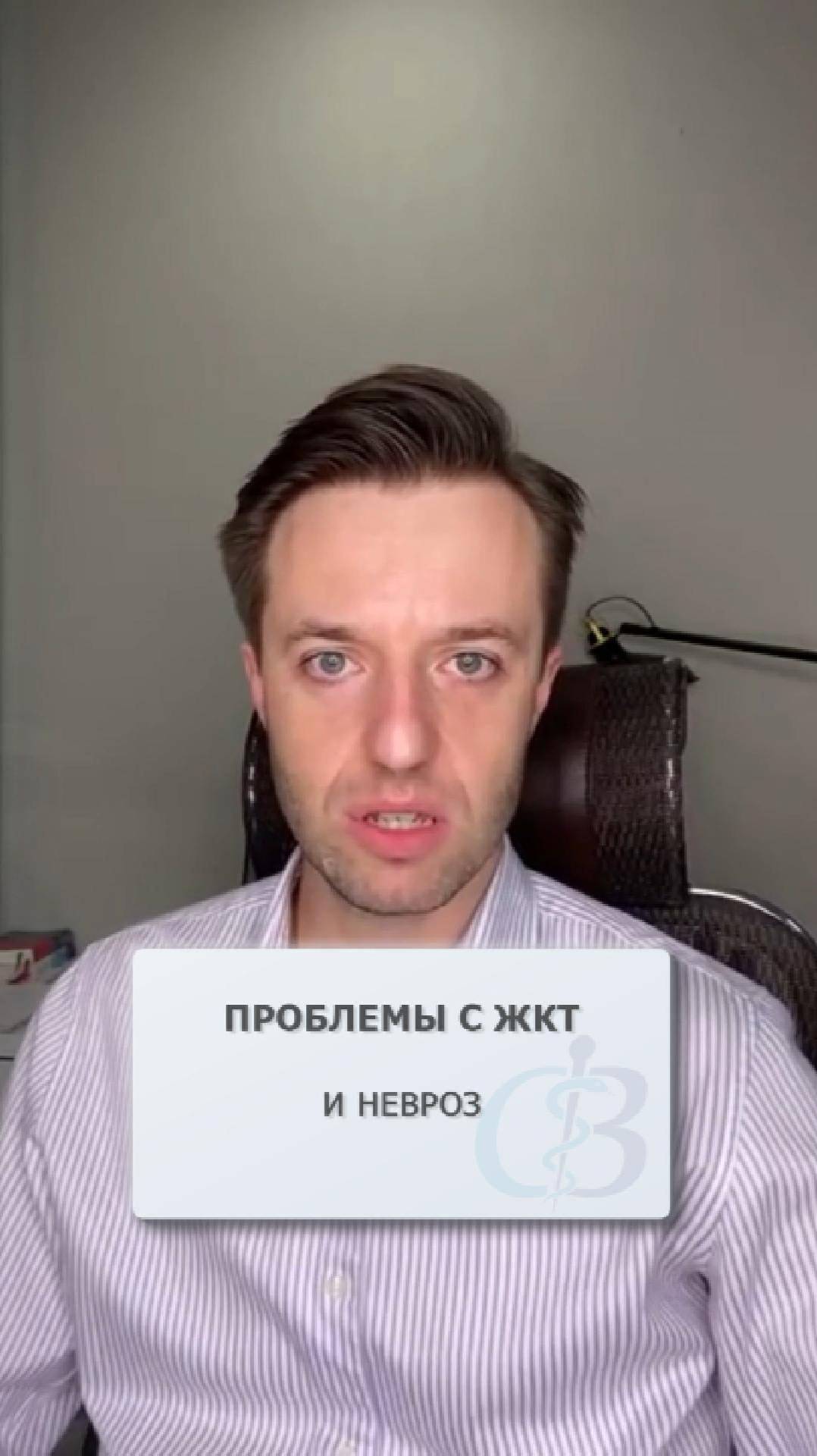 Проблемы с ЖКТ и невроз - Стресс и болезни ЖКТ