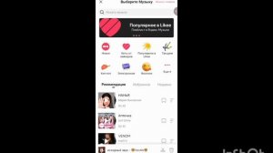 берите звук!