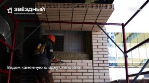 Ход строительства ЖК «Звёздный» в Тюмени от застройщика «Страна Девелопмент», 01.04.2025