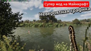 Это точно Minecraft ? Мод на Майнкрафт RTX 5090 | 4K