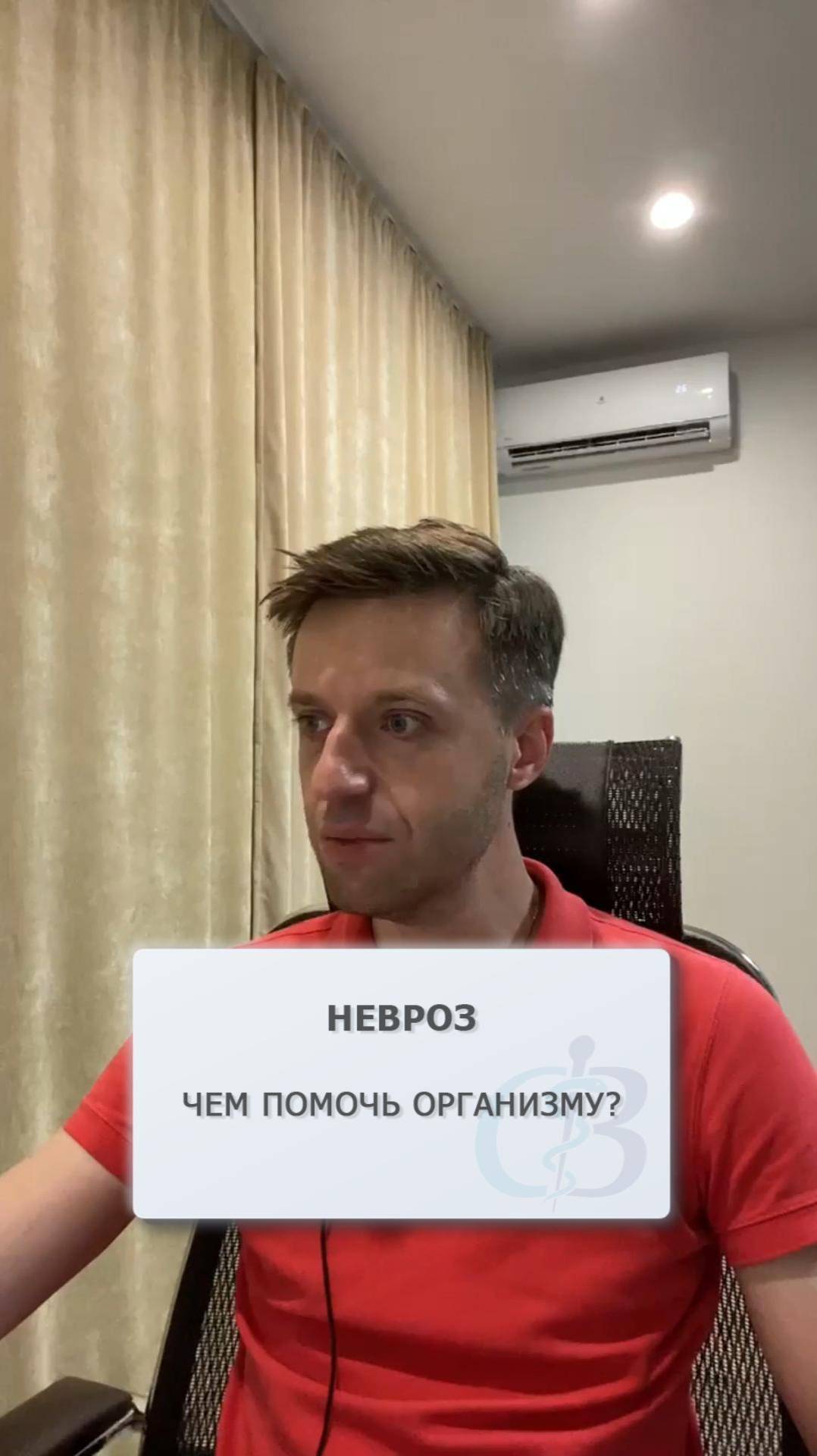 Невроз и антидепрессанты - Чем помочь организму?