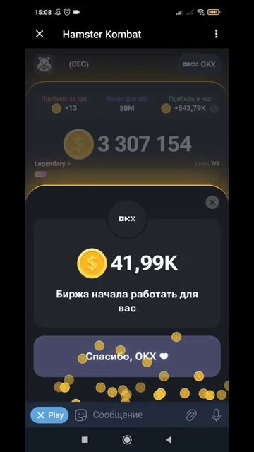 Пятое комбо в Хамстер Комбат! #hamsterkombat #хомяк #криптовалюта #телеграмбот смотреть онлайн