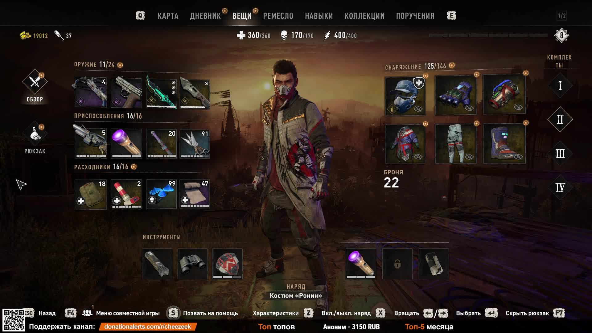 Dying Light 2 в Коопе