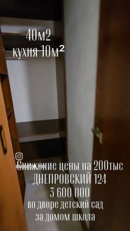 Срочно! 1к 40м2 3600 Днепровский