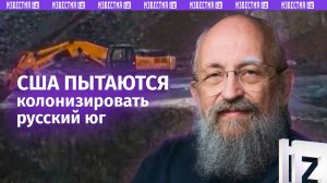 США колонизируют Украину ради нефти, газа и редкоземельных металлов / Открытым текстом