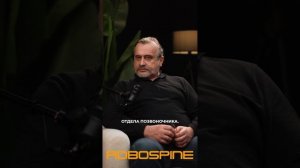 Интервью с Тарасом Александровичем Скоромцом