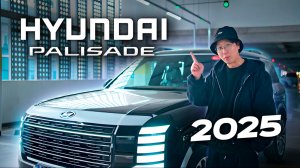 ОБЗОР HYUNDAI PALISADE 2025 | ЦЕНА | АВТО ИЗ КОРЕИ