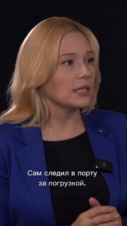 Как это было...