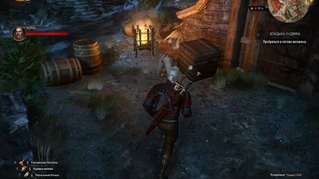 Часть вторая прохождения квеста Владыка Ундвика и попутно Мастер - бронник. Ведьмак 3 смотреть онлайн