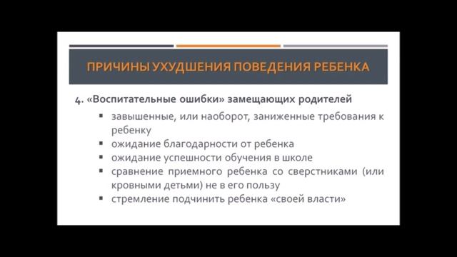Урок _Адаптация приемного ребенка в семье_