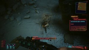 Cyberpunk 2077 ЯДРО ХИМЕРЫ