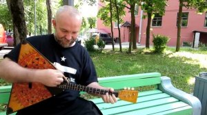 Разливного на балалайке Альт