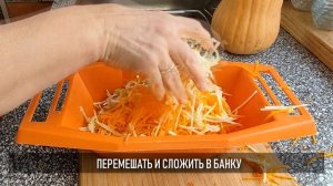 Всю зиму готовлю ферментированную тыкву