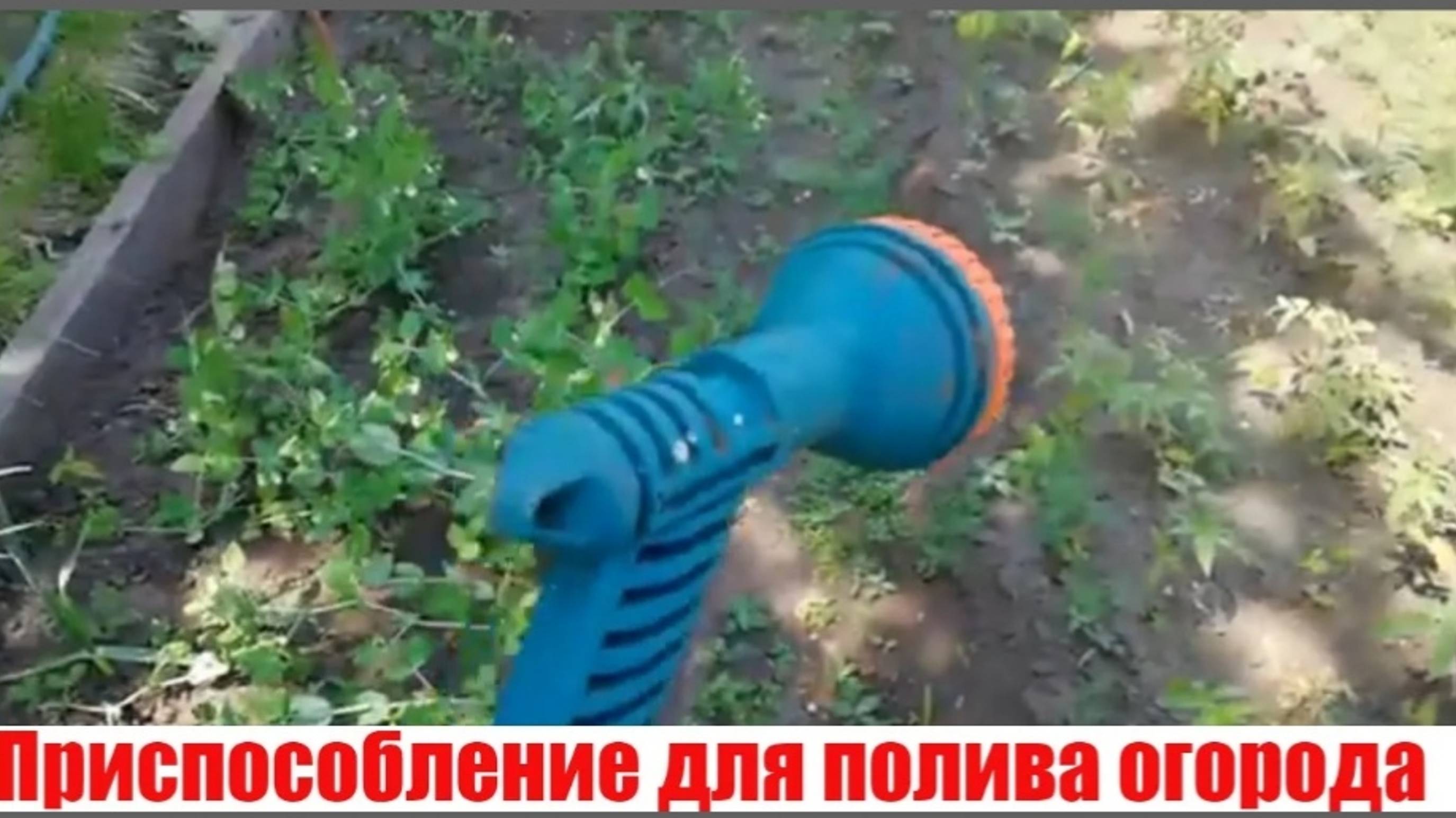 ПОЛИВ ОГОРОДА БЕЗ ТРУДА/ПОЧЕМУ Я РАНЬШЕ НЕ СДЕЛАЛА смотреть онлайн