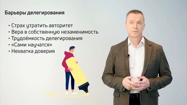 1.9. Делегирование