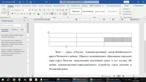 Пример вставки не текстовых объектов в текстовом процессоре