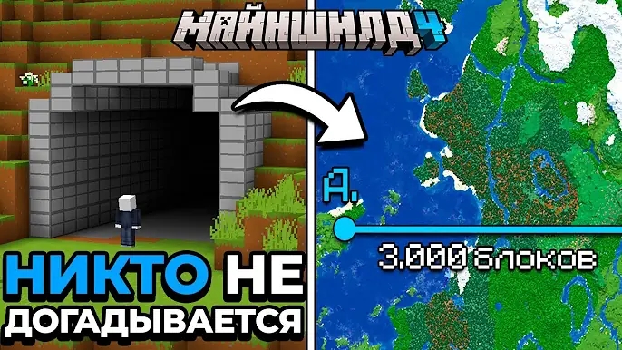 [Alfedov] Я Потратил МЕСЯЦ На СЕКРЕТНЫЙ МЕГА ТОННЕЛЬ Через ВЕСЬ Сервер | МайнШилд 4